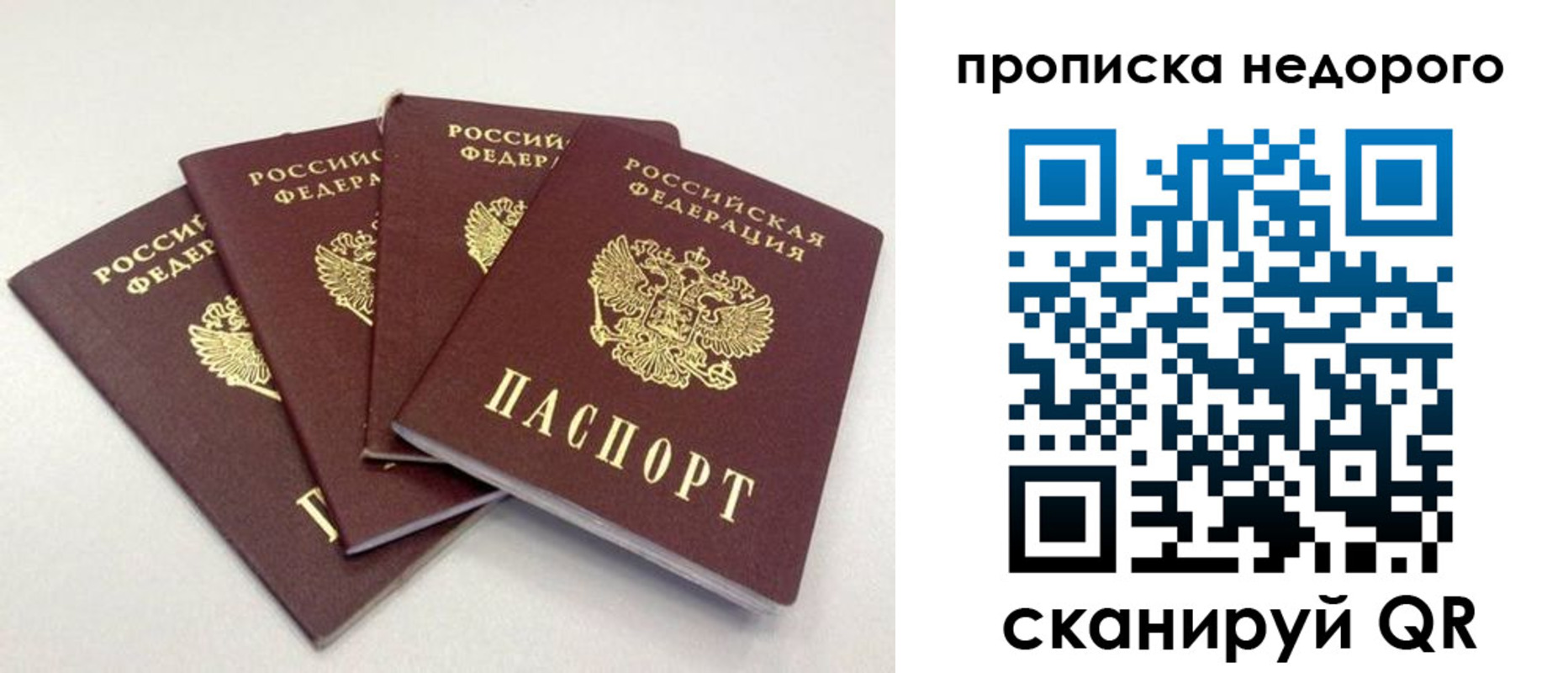 прописка законно в Сарапуле