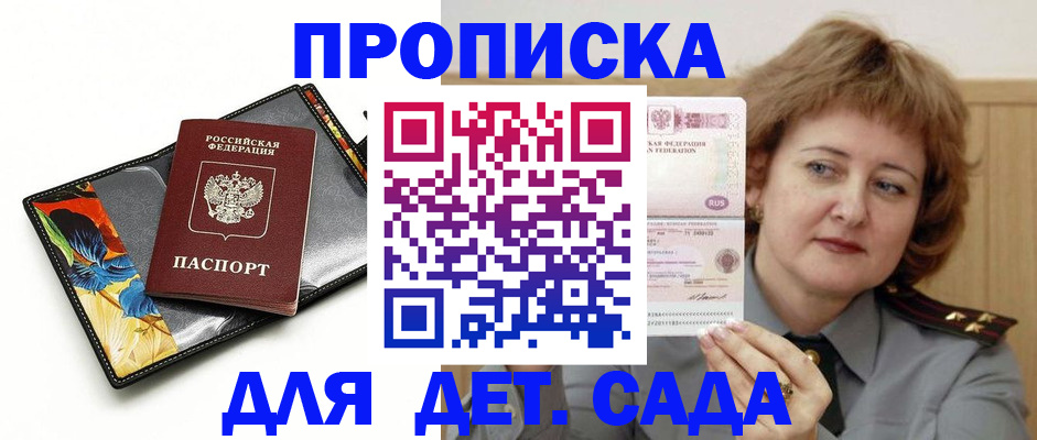 временная регистрация для всех в Сарапуле