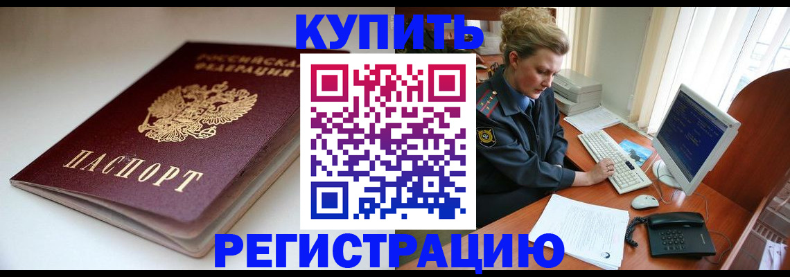 временная регистрация для школы в Сарапуле